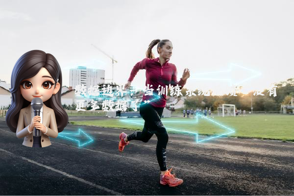 数据边界:当训练系统反馈“没有更多数据了”